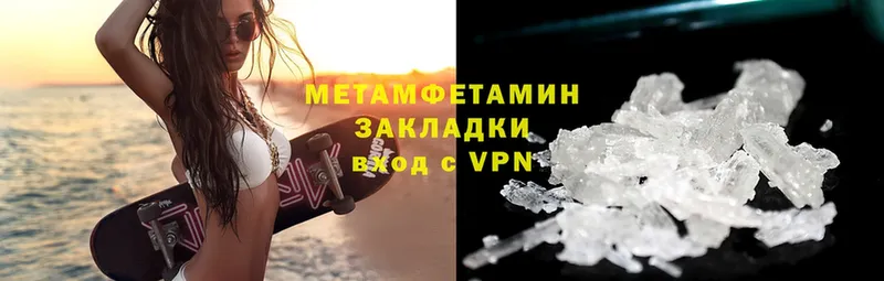 МЕТАМФЕТАМИН Methamphetamine  Уржум 